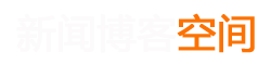 伊金霍洛旗新闻网